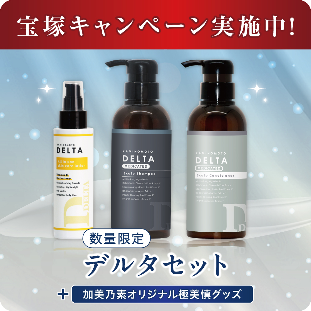 くすりの加美乃素オンラインショップ 商品詳細