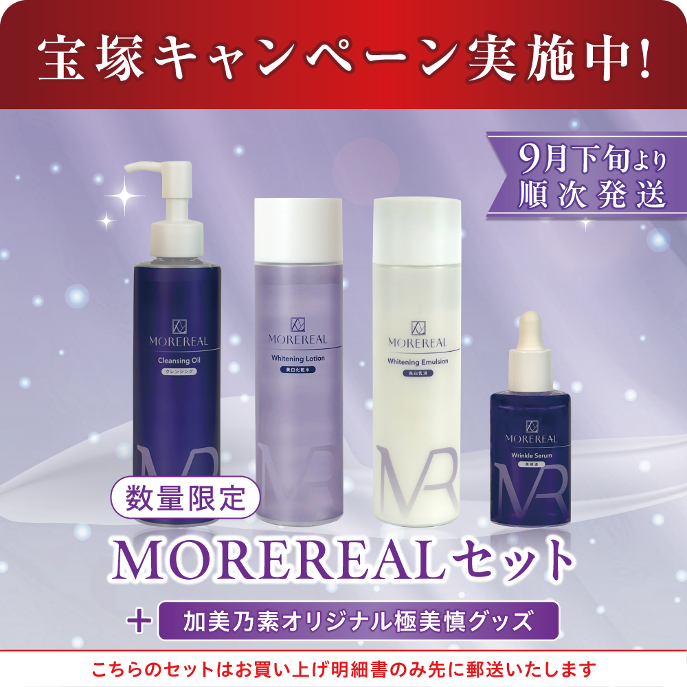 くすりの加美乃素オンラインショップ 商品詳細