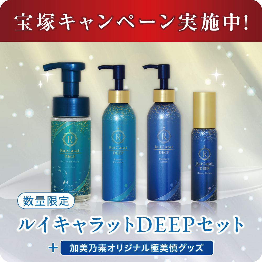 くすりの加美乃素オンラインショップ 商品詳細