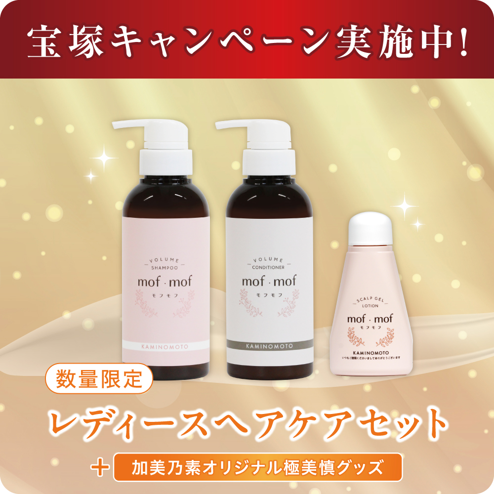 くすりの加美乃素オンラインショップ 商品詳細