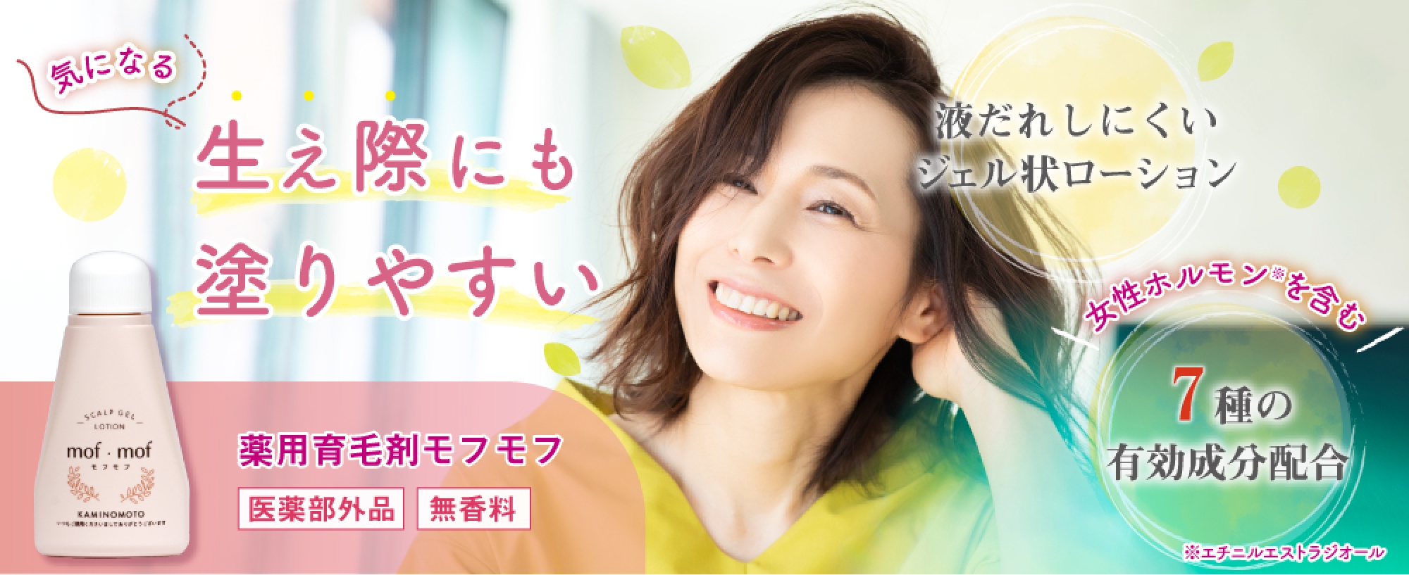 もふもふ様用！！！ヘアトニック もふもふ様用！！！ヘア