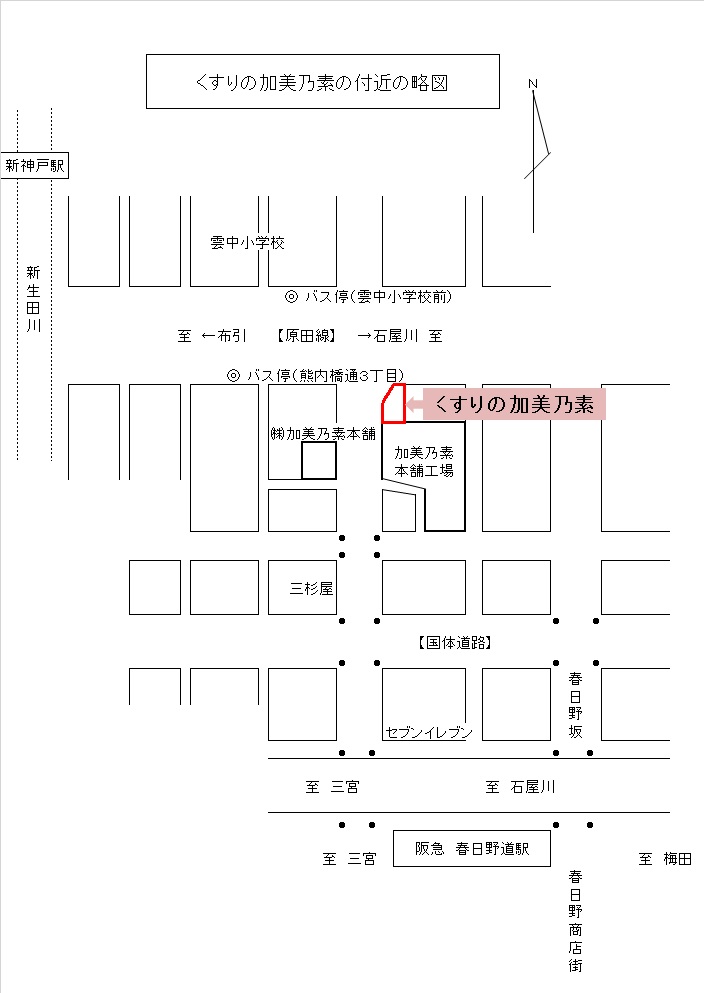 店舗付近略図