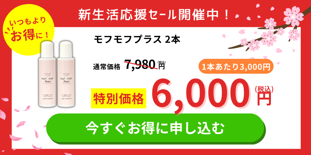 くすりの加美乃素オンラインショップ ページタイトル
