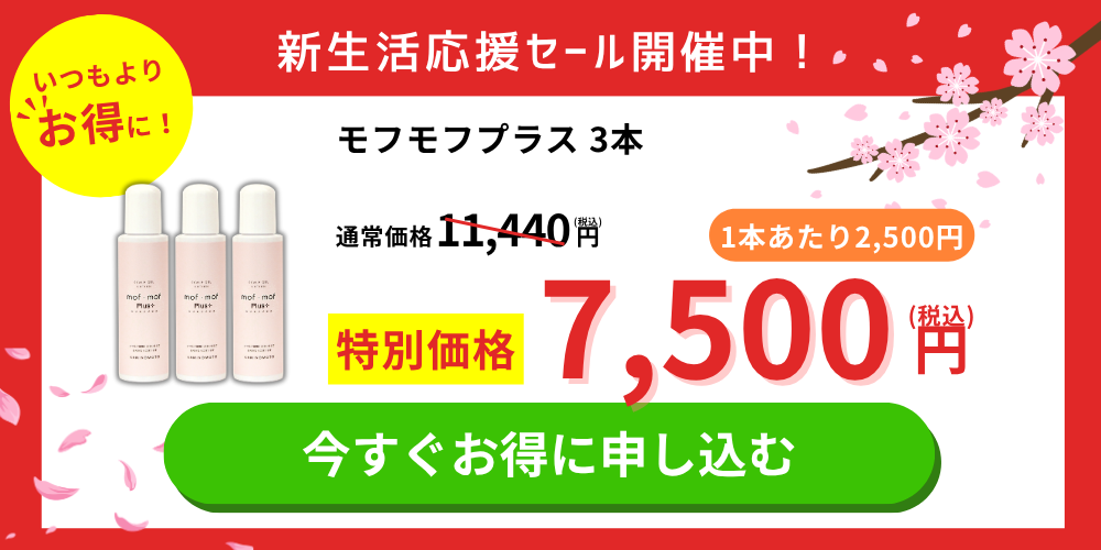 くすりの加美乃素オンラインショップ ページタイトル
