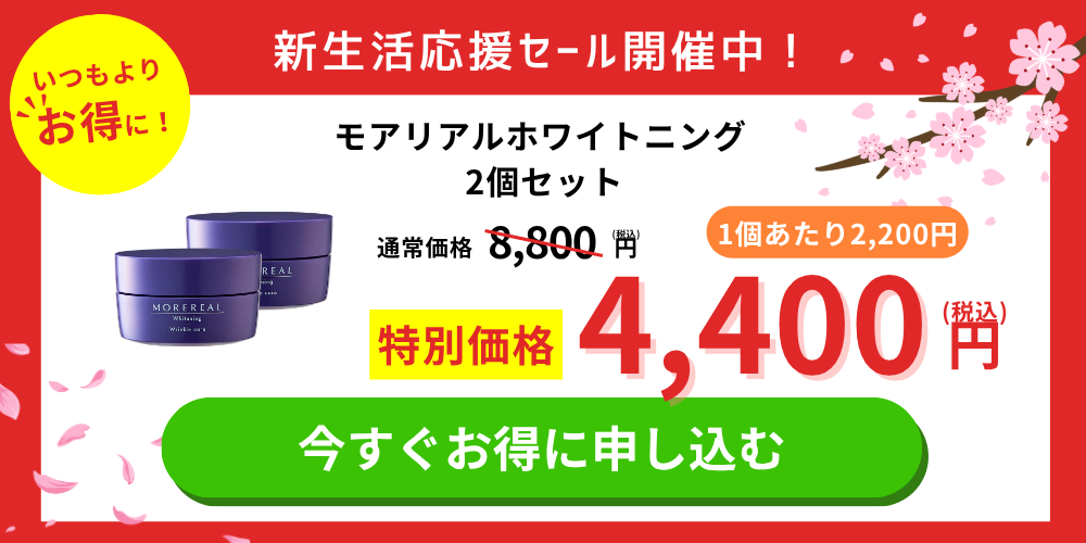 くすりの加美乃素オンラインショップ ページタイトル