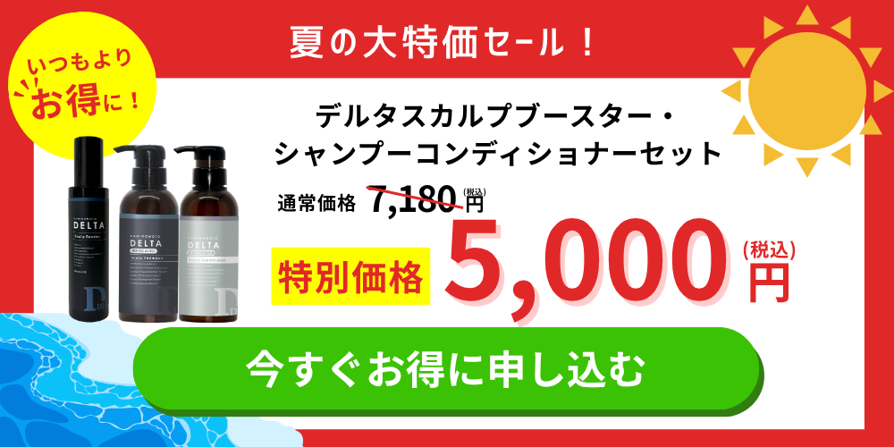くすりの加美乃素オンラインショップ 商品詳細