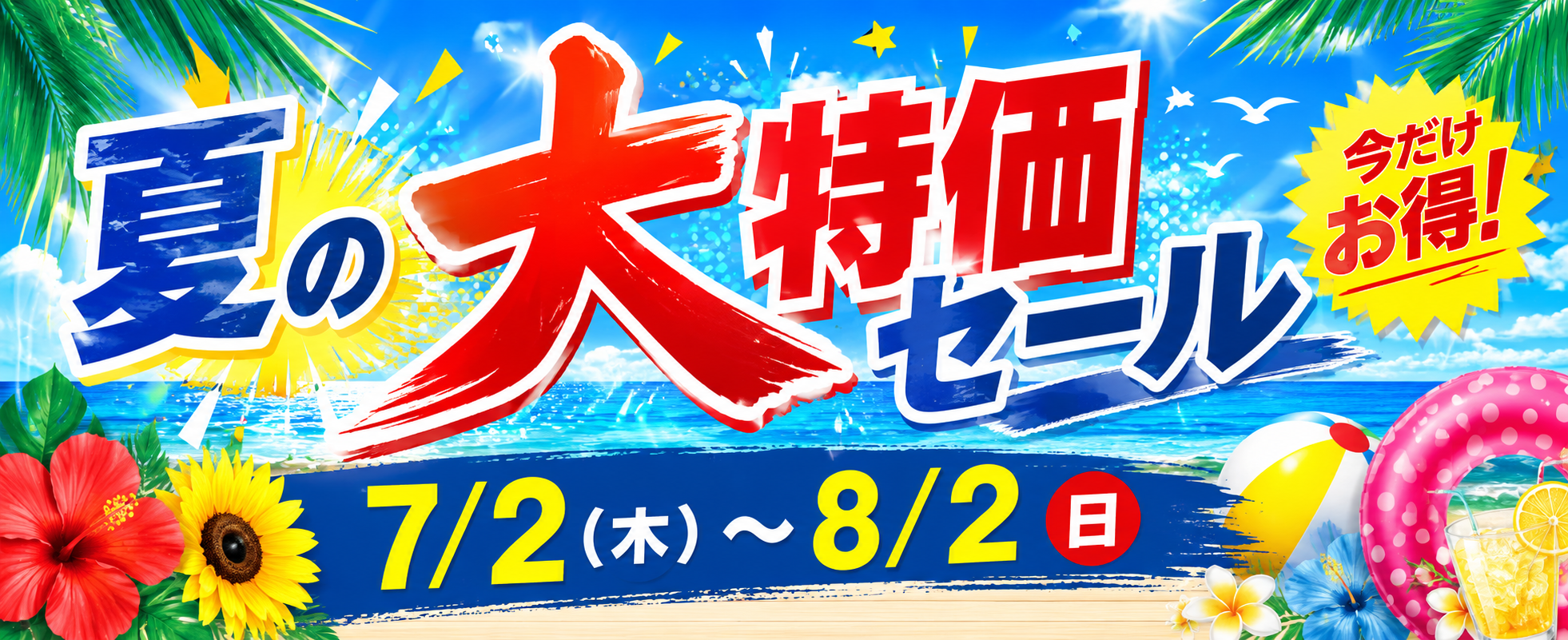 くすりの加美乃素オンラインショップ