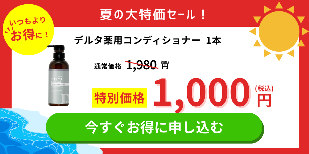 くすりの加美乃素オンラインショップ 商品詳細