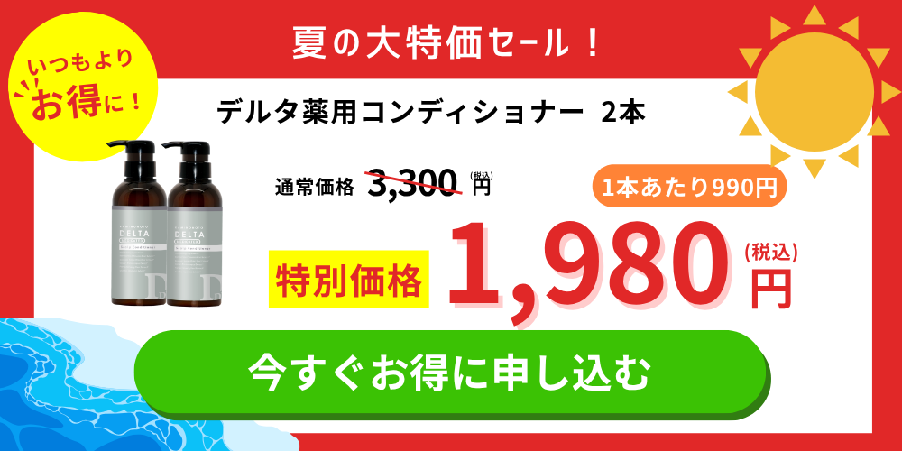 くすりの加美乃素オンラインショップ 商品詳細
