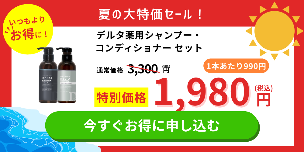 くすりの加美乃素オンラインショップ 商品詳細