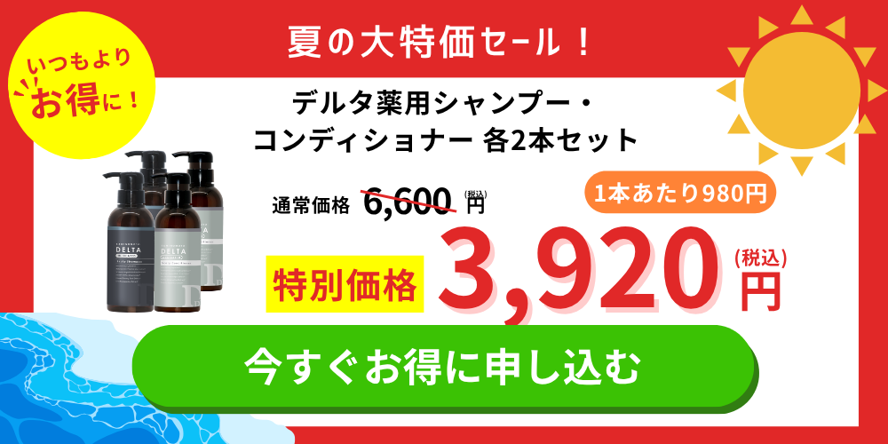 くすりの加美乃素オンラインショップ 商品詳細