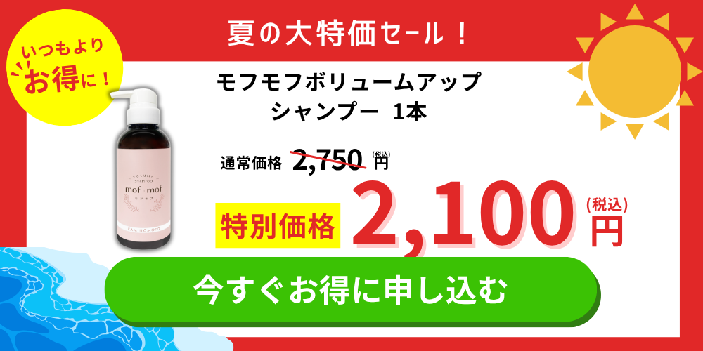 くすりの加美乃素オンラインショップ 商品詳細