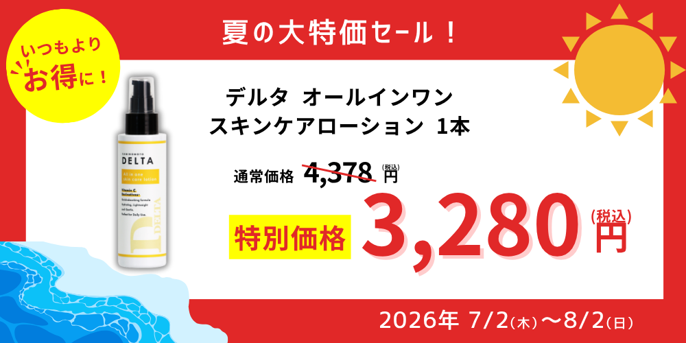 くすりの加美乃素オンラインショップ 商品詳細