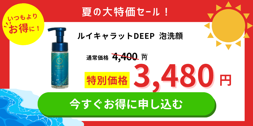 くすりの加美乃素オンラインショップ 商品詳細