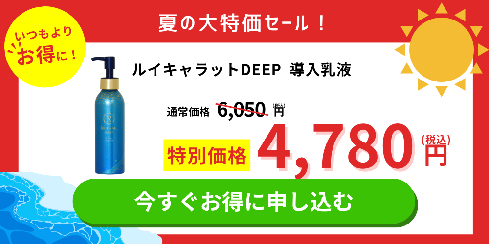 くすりの加美乃素オンラインショップ 商品詳細