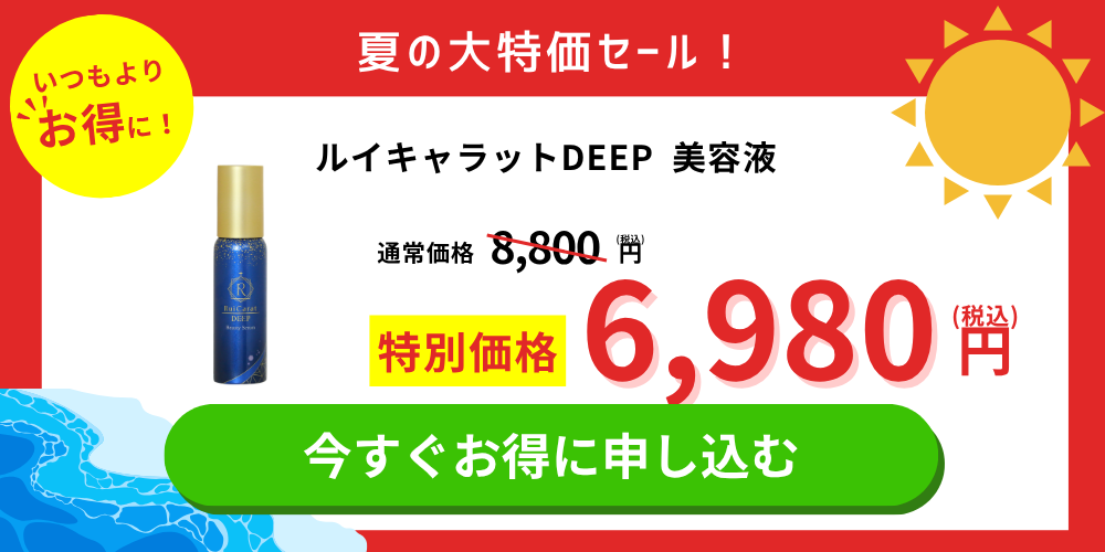 くすりの加美乃素オンラインショップ 商品詳細