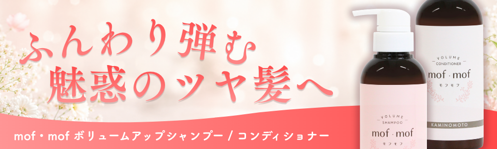 くすりの加美乃素オンラインショップ 商品詳細