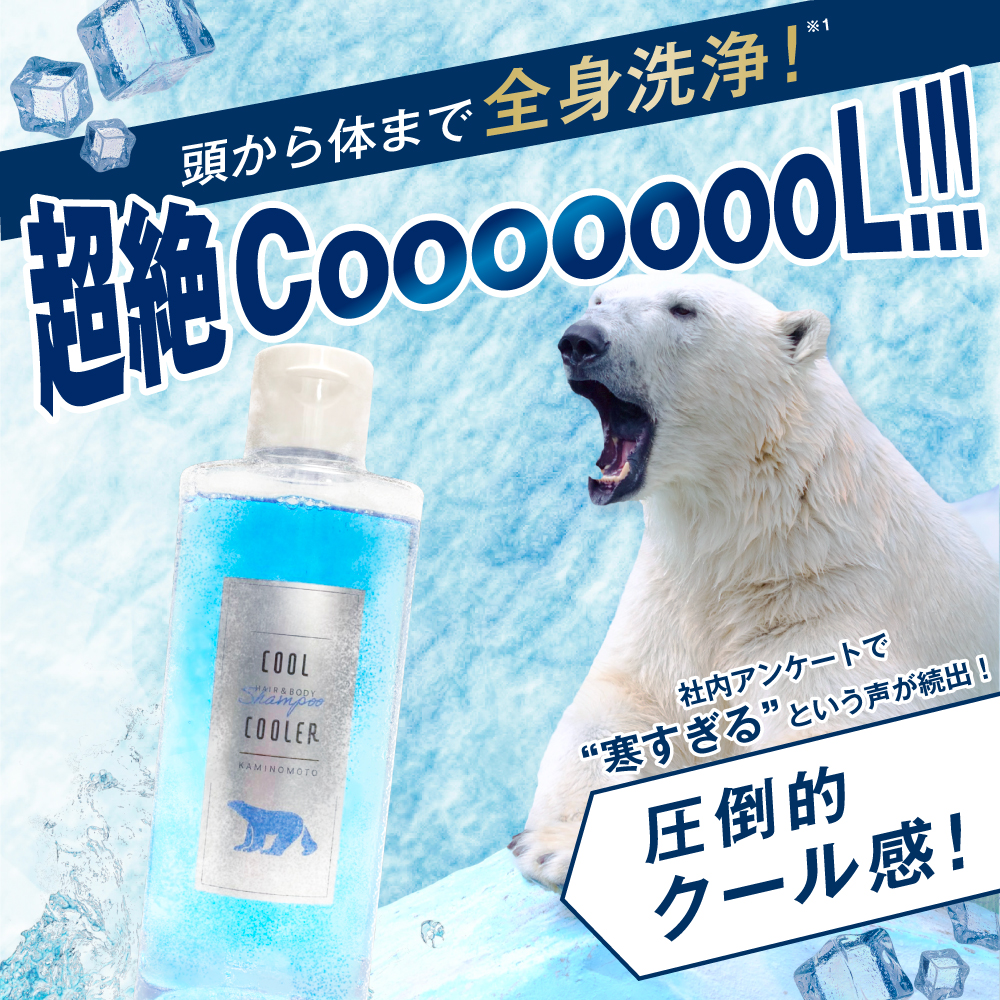 くすりの加美乃素オンラインショップ ページタイトル