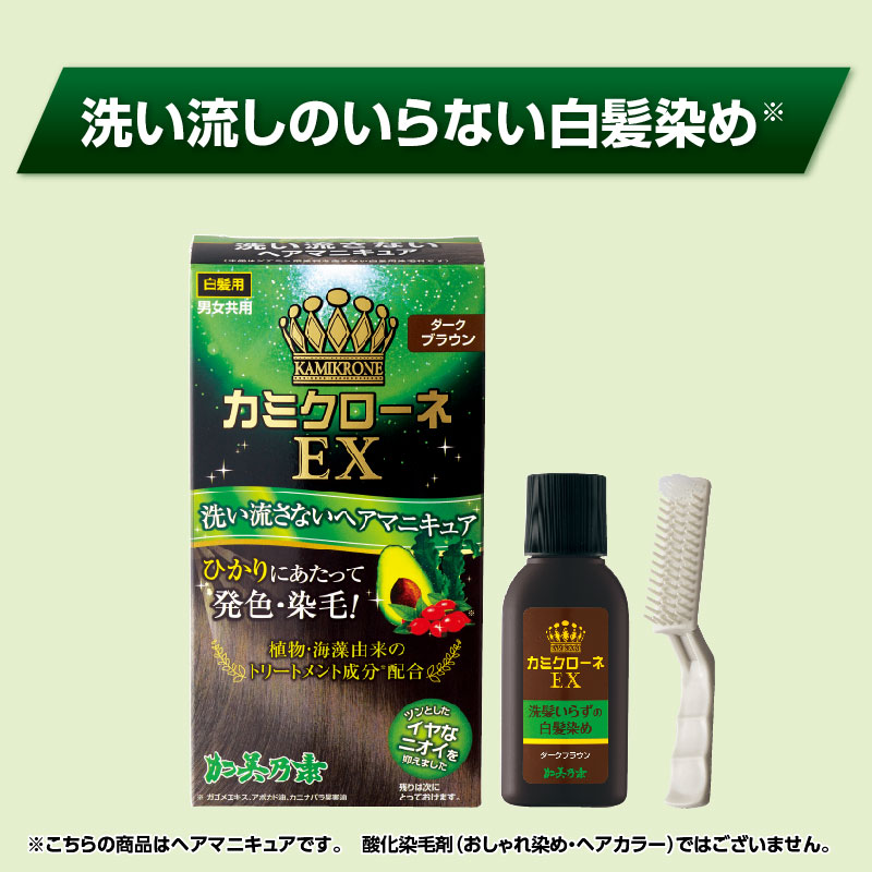 くすりの加美乃素オンラインショップ ページタイトル