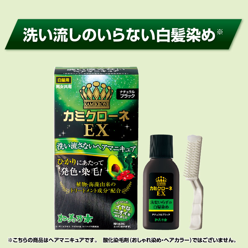 くすりの加美乃素オンラインショップ ページタイトル