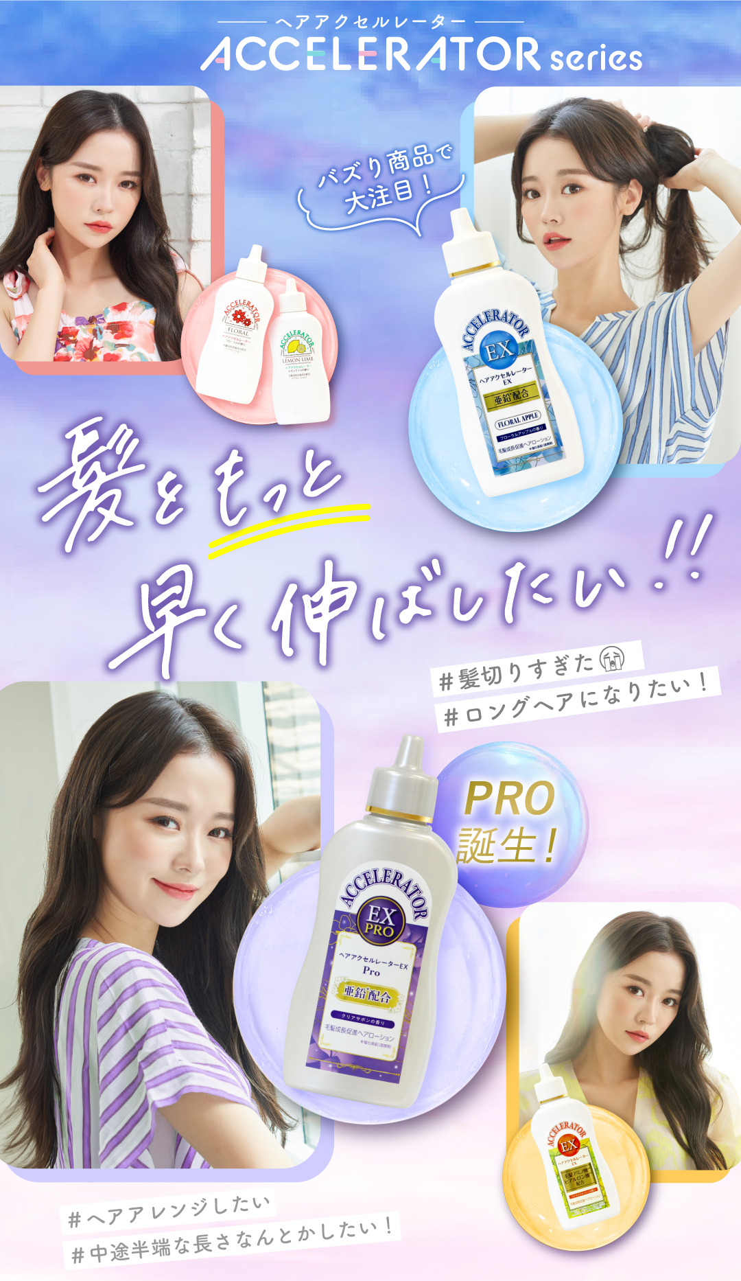 くすりの加美乃素オンラインショップ ページタイトル