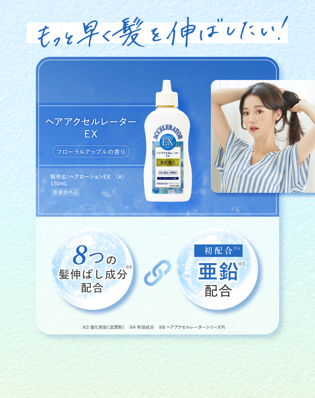 くすりの加美乃素オンラインショップ 商品詳細