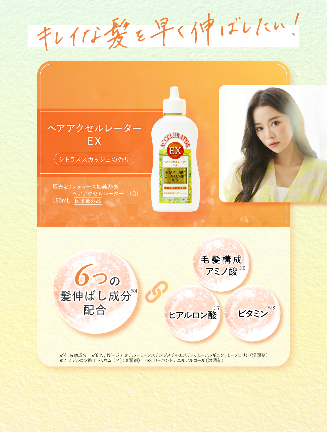 くすりの加美乃素オンラインショップ 商品詳細