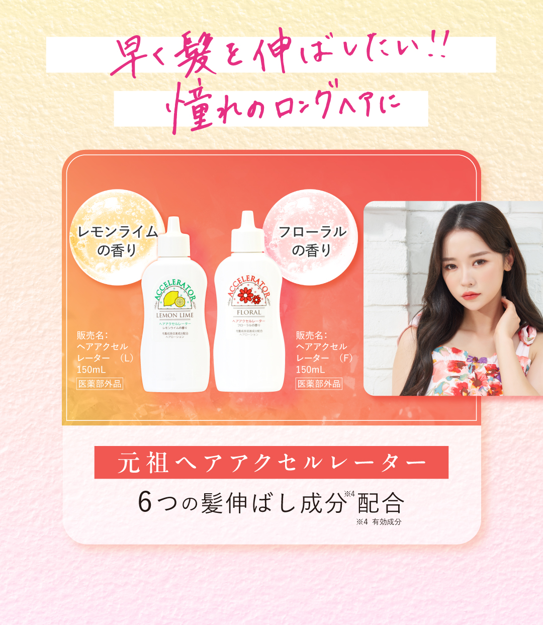 くすりの加美乃素オンラインショップ 商品詳細