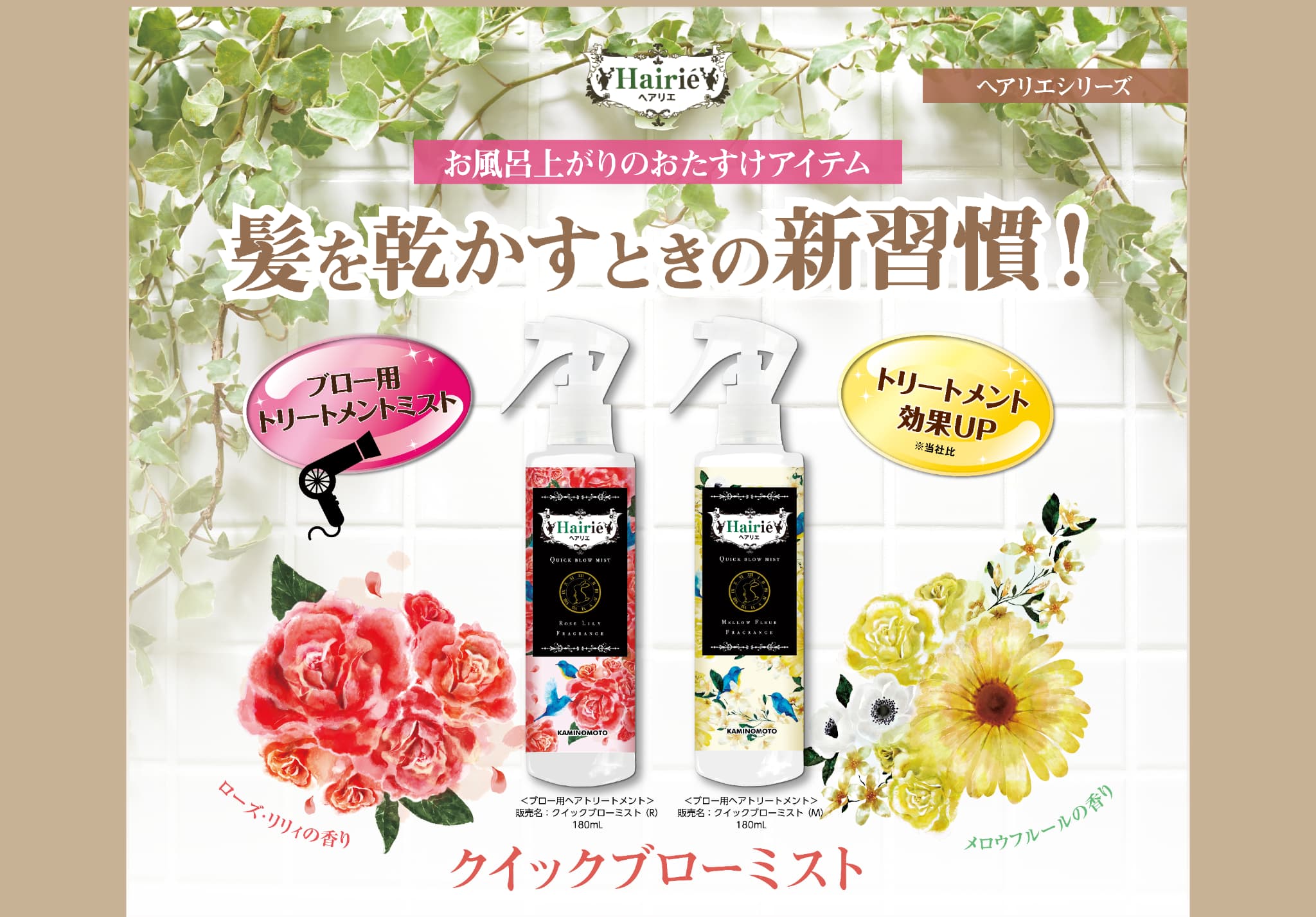 くすりの加美乃素オンラインショップ ページタイトル