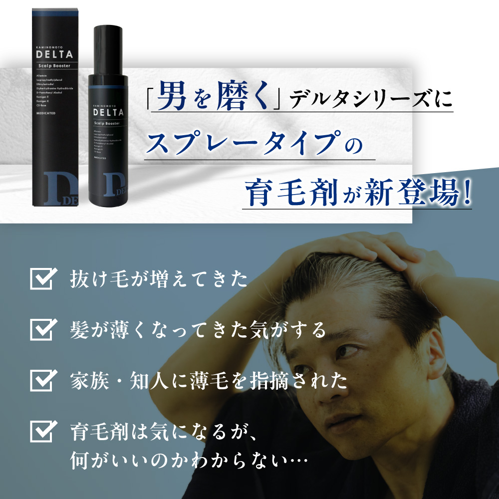 くすりの加美乃素オンラインショップ ページタイトル