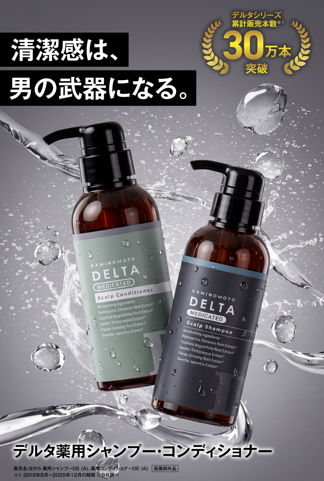 くすりの加美乃素オンラインショップ 商品詳細