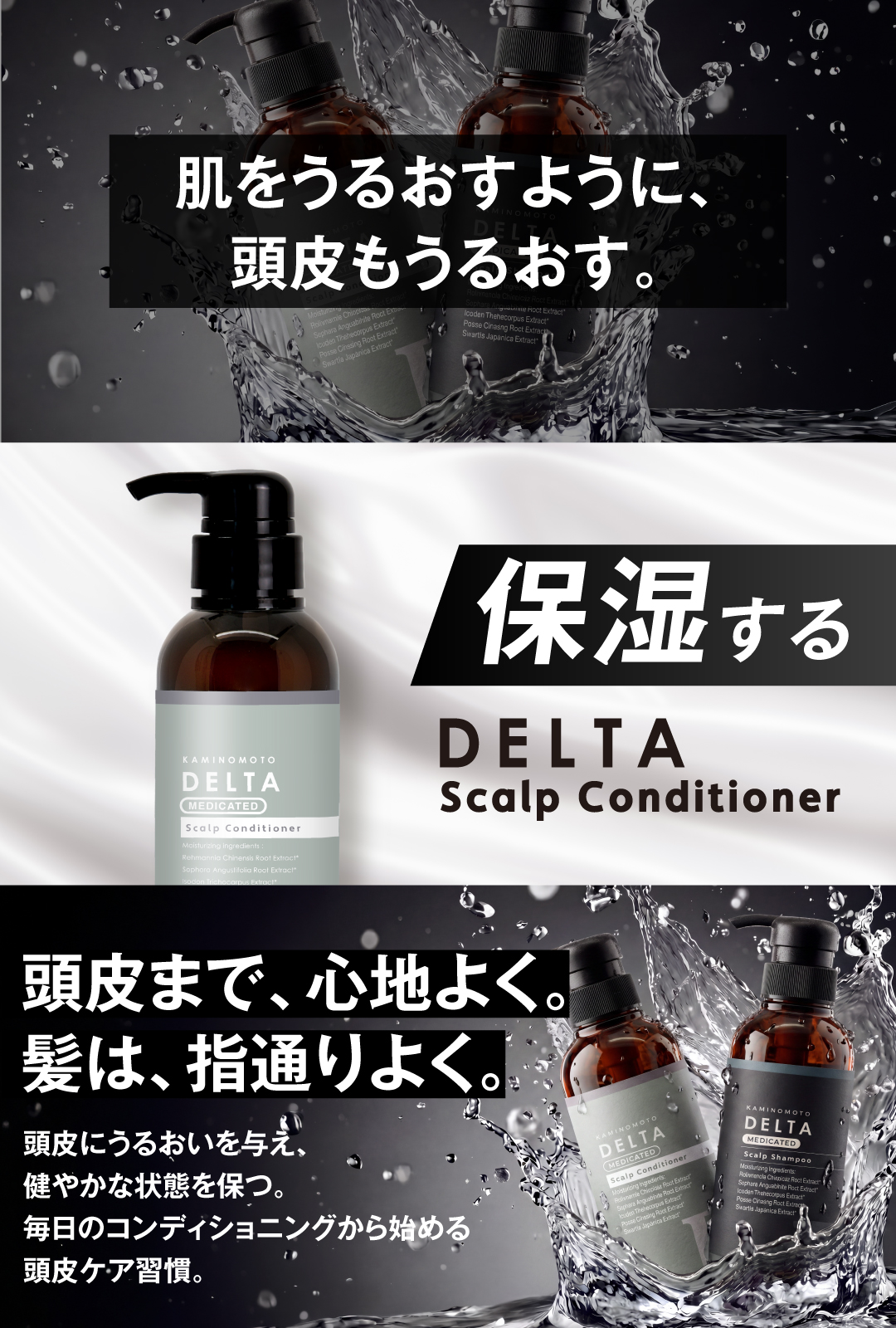 くすりの加美乃素オンラインショップ 商品詳細