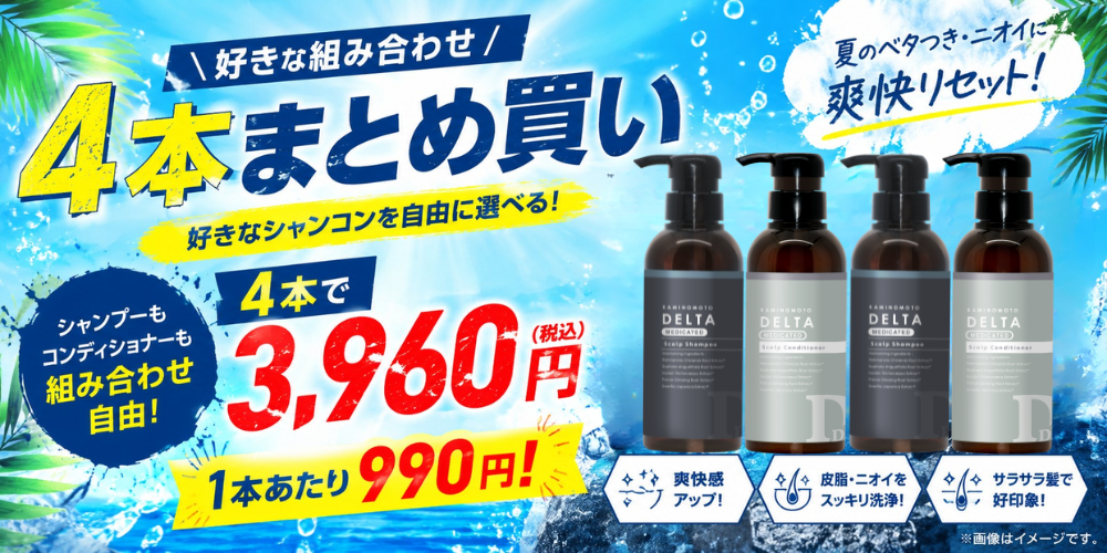 くすりの加美乃素オンラインショップ 商品詳細