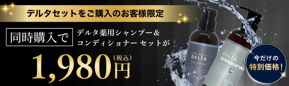 くすりの加美乃素オンラインショップ ページタイトル