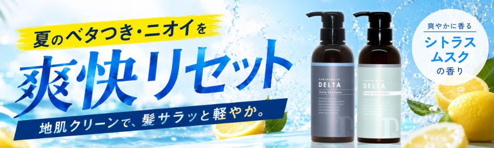 くすりの加美乃素オンラインショップ 商品詳細