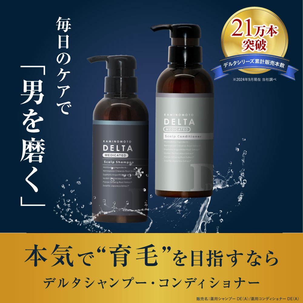 くすりの加美乃素オンラインショップ ページタイトル