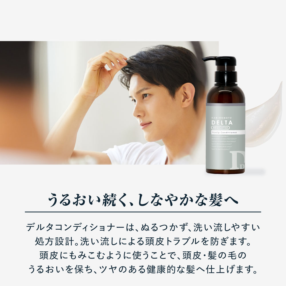 くすりの加美乃素オンラインショップ ページタイトル