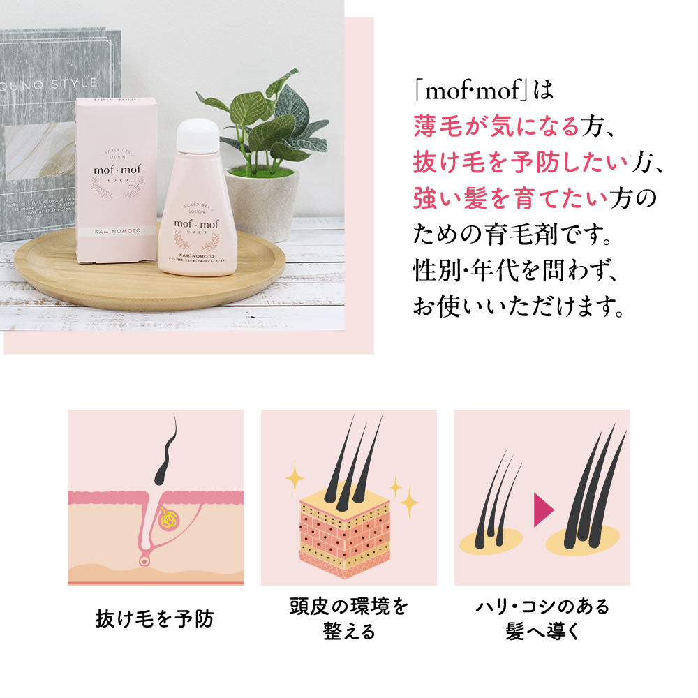 育毛促進期 楽天市場】【第2類医薬品】【公式】ニューZ 60ml AGA治療薬 第2