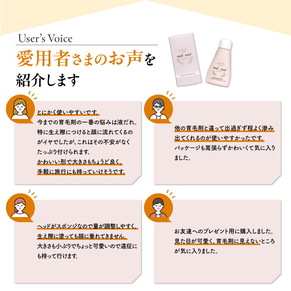 くすりの加美乃素オンラインショップ ページタイトル