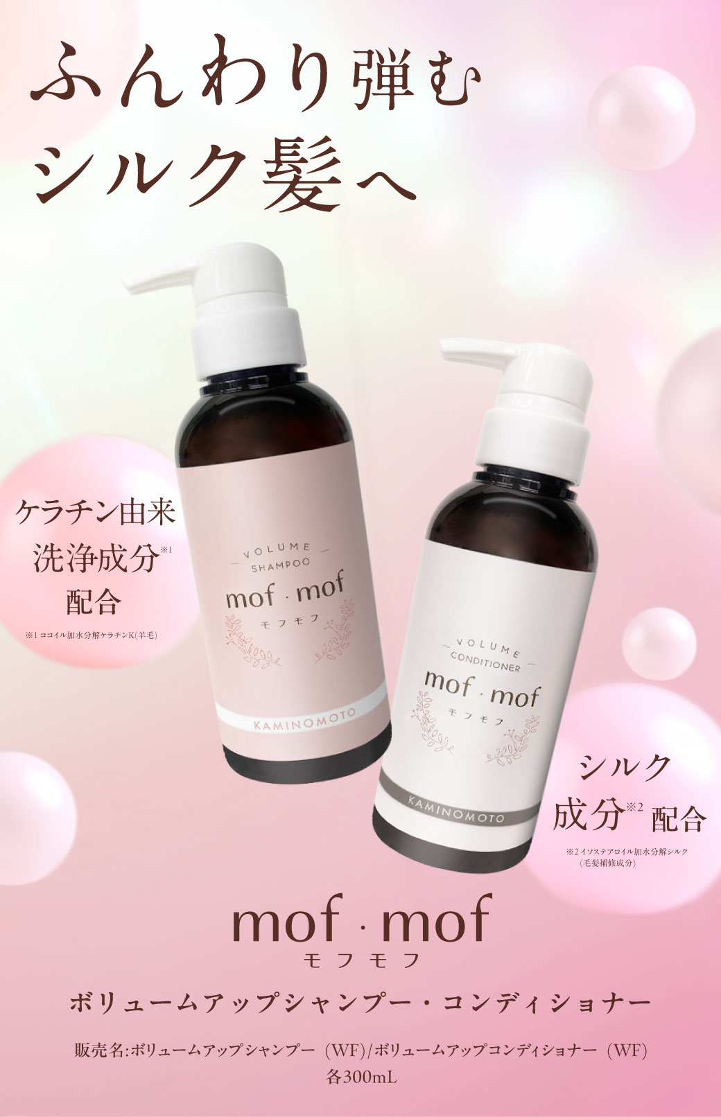 MODERE モデーア マイクロボンドシャンプー＆コンディショナー⑤