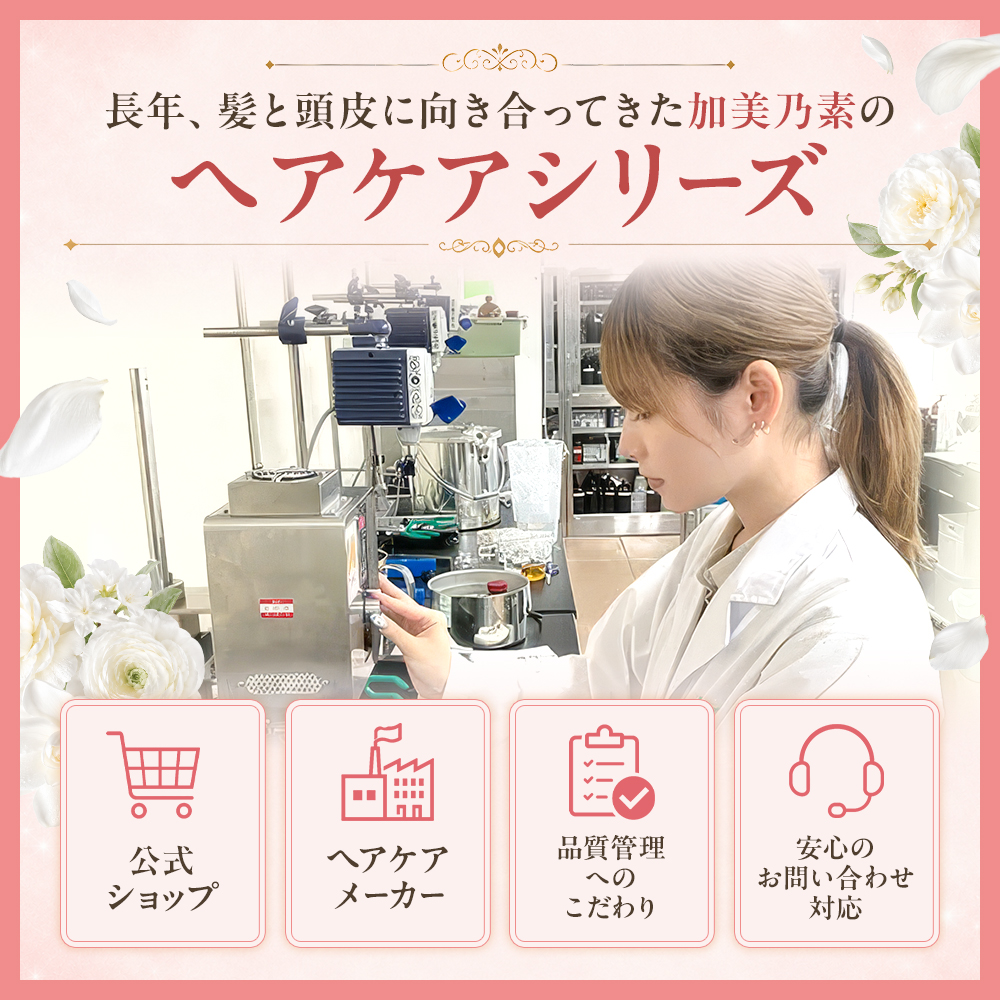 くすりの加美乃素オンラインショップ 商品詳細