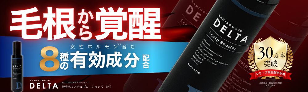 くすりの加美乃素オンラインショップ 商品詳細
