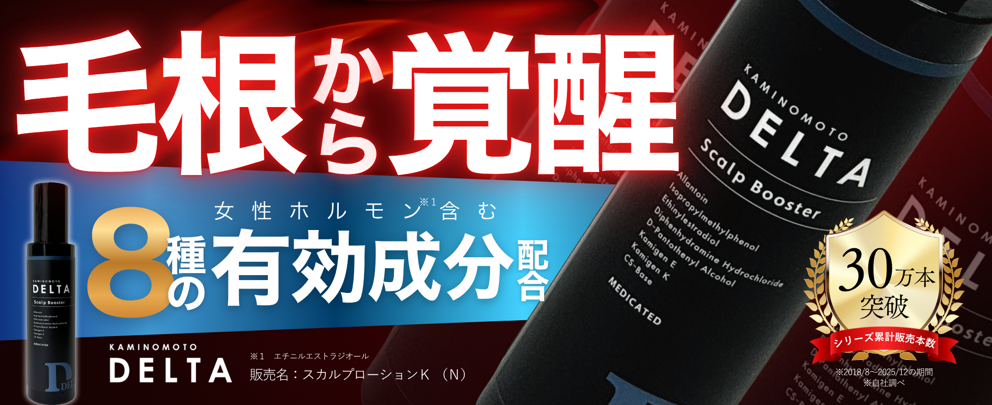 くすりの加美乃素オンラインショップ