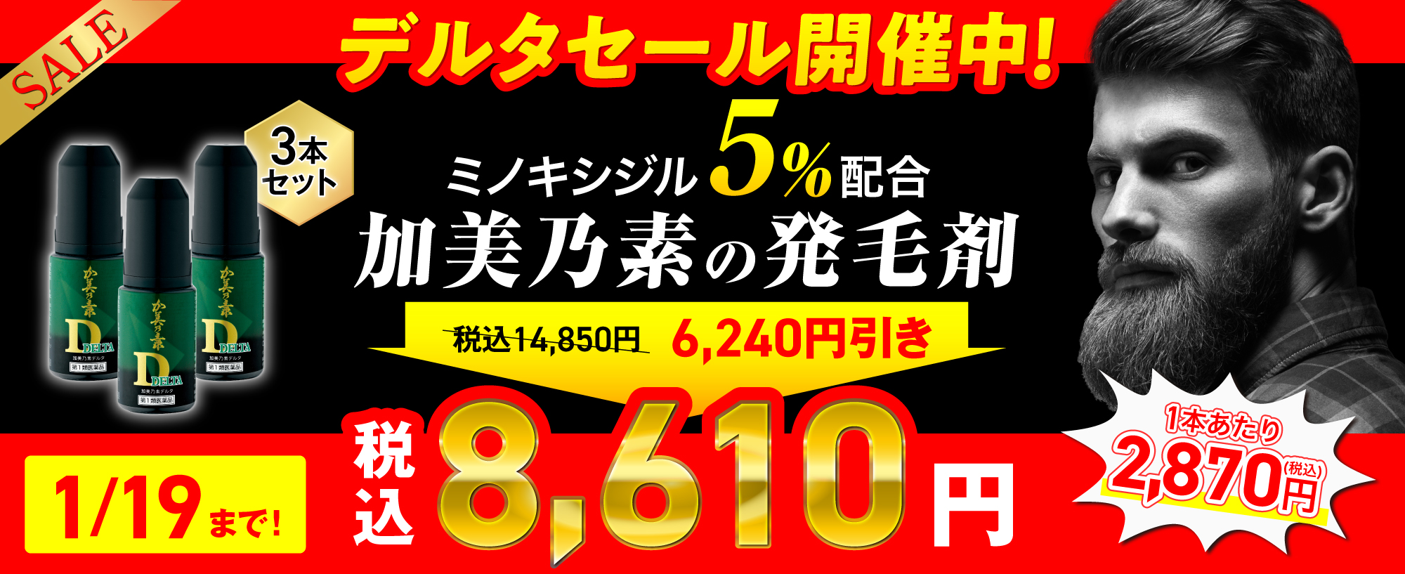 くすりの加美乃素オンラインショップ