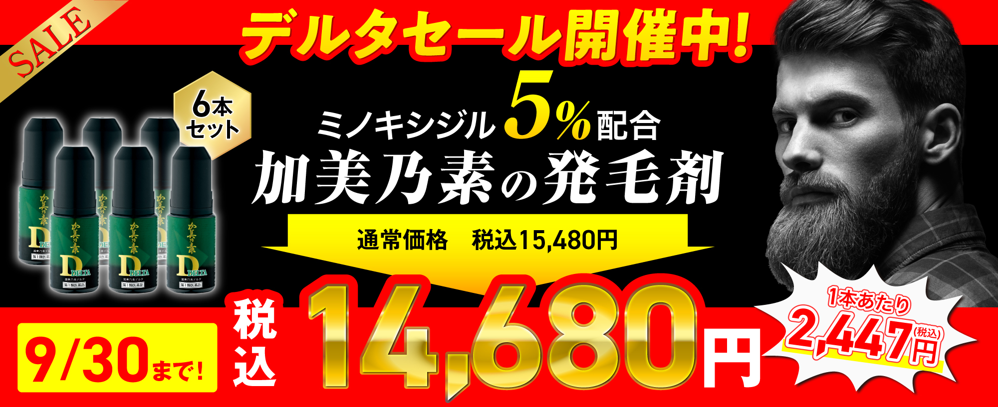くすりの加美乃素オンラインショップ