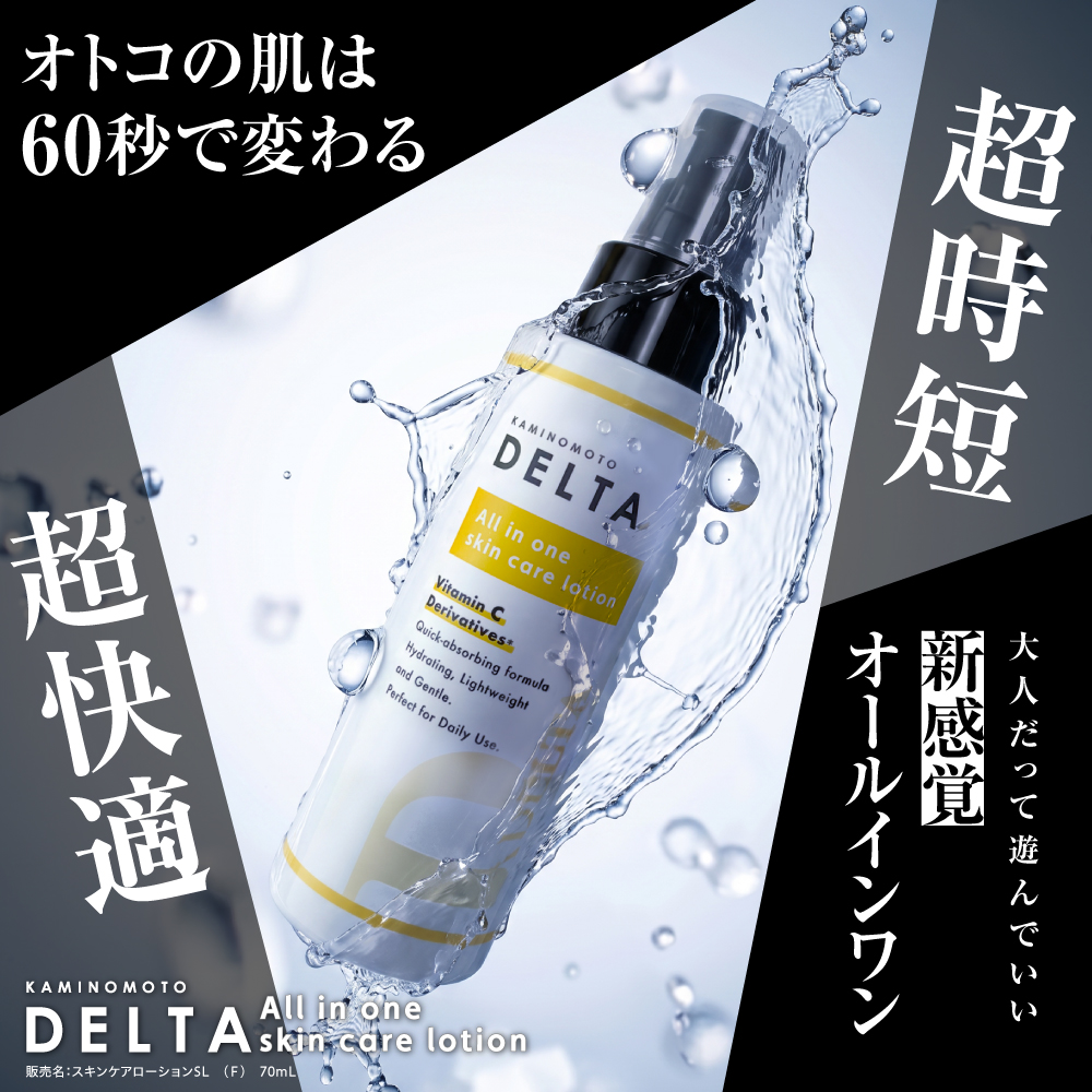 くすりの加美乃素オンラインショップ 商品詳細