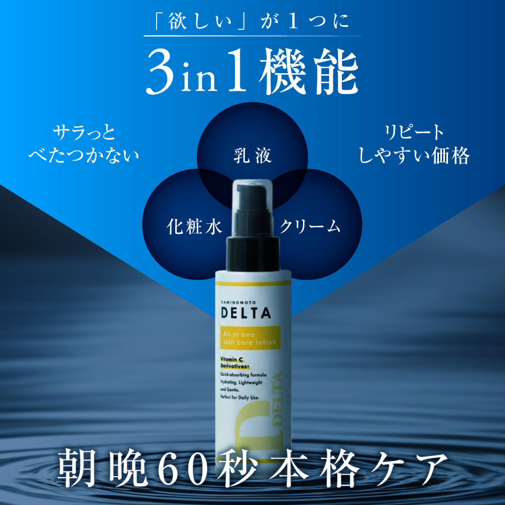 くすりの加美乃素オンラインショップ 商品詳細