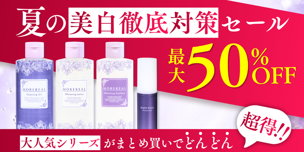 【新品未使用】加美乃素　モアリアル　5点セット　19800円分 くすりの加美乃素オンラインショップ 商品詳細