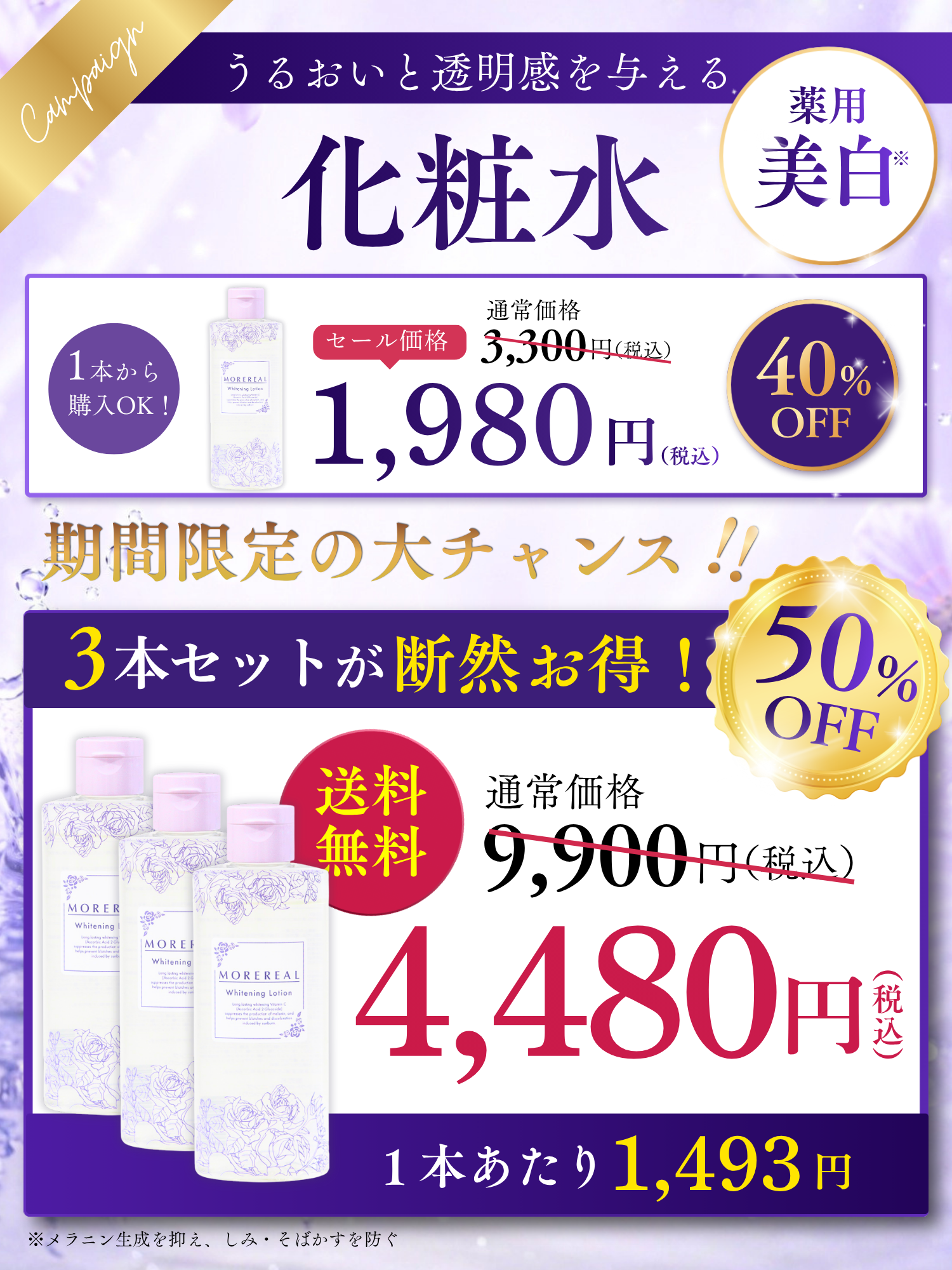 くすりの加美乃素オンラインショップ 商品詳細