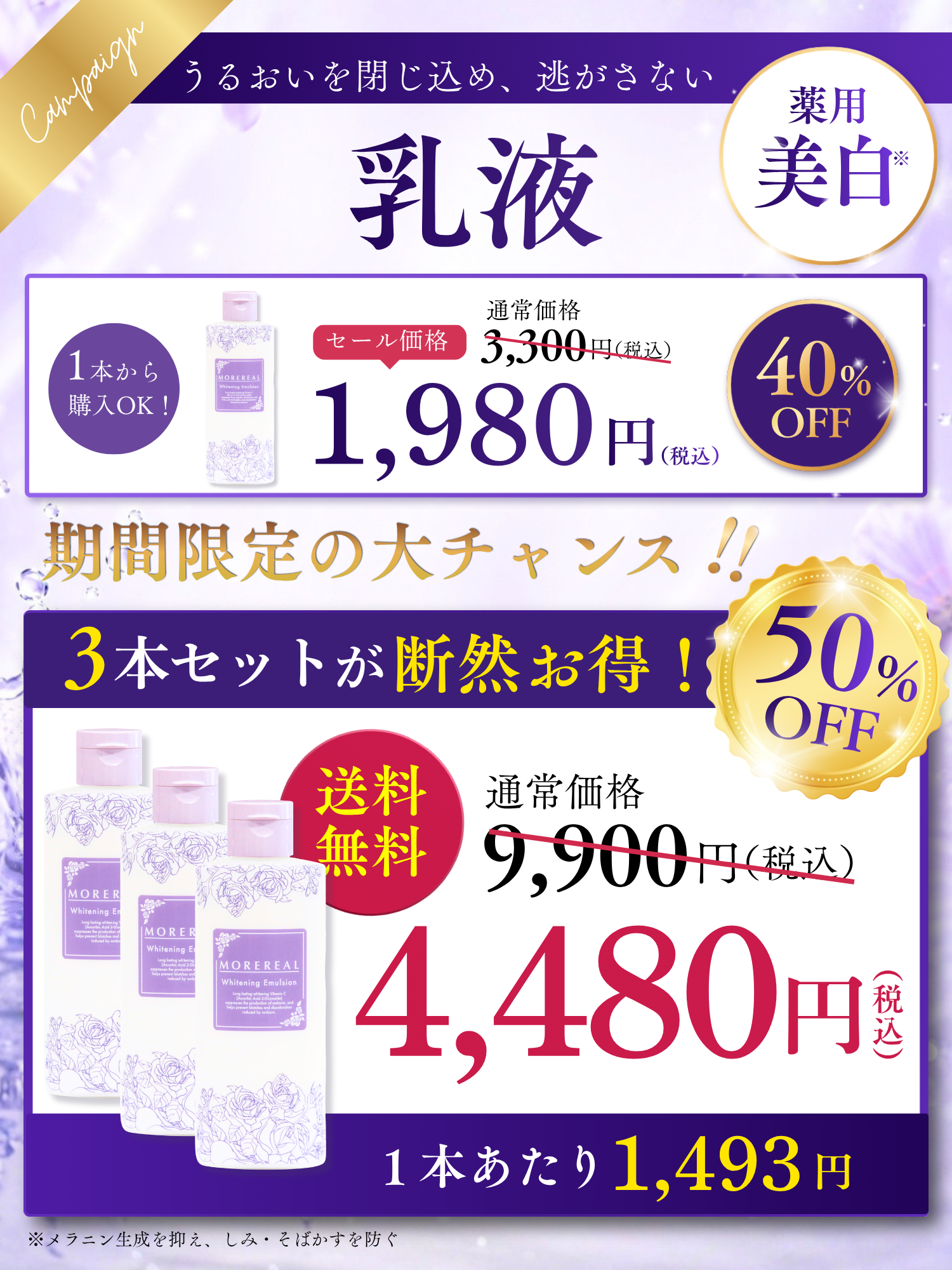 くすりの加美乃素オンラインショップ 商品詳細